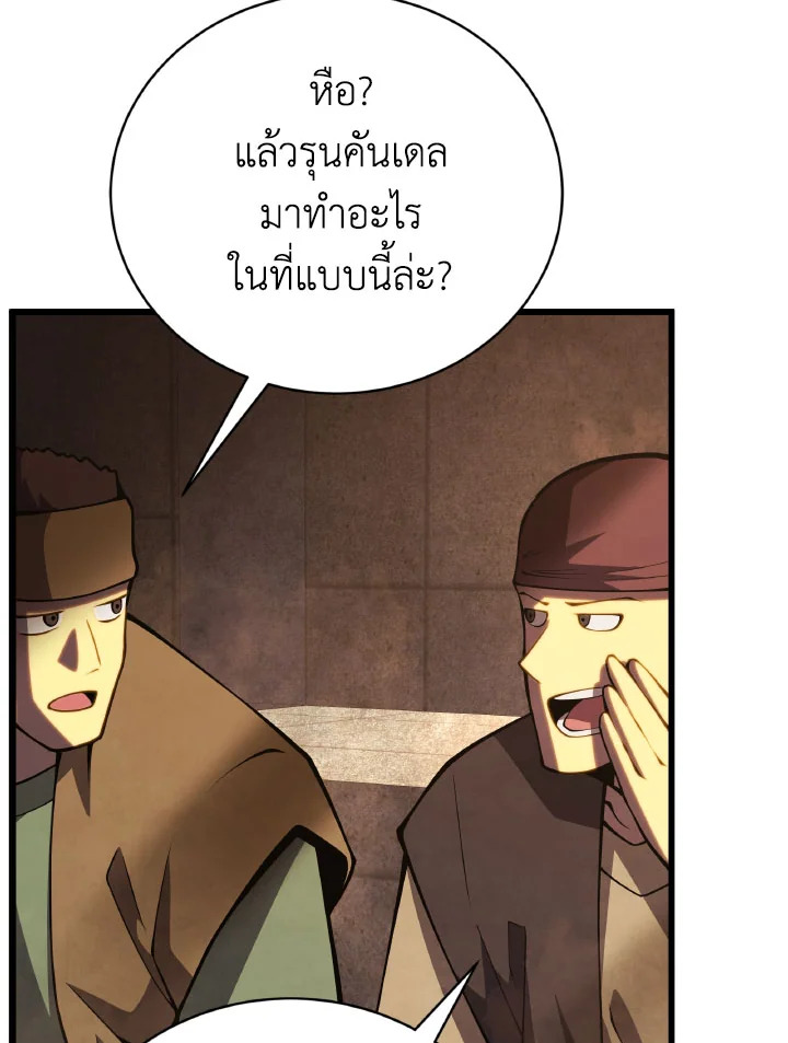 บุตรคนสุดท้องของตระกูลเซียนดาบ | Sword Master's Youngest Son ตอนที่ 67 - รูปที่ 2