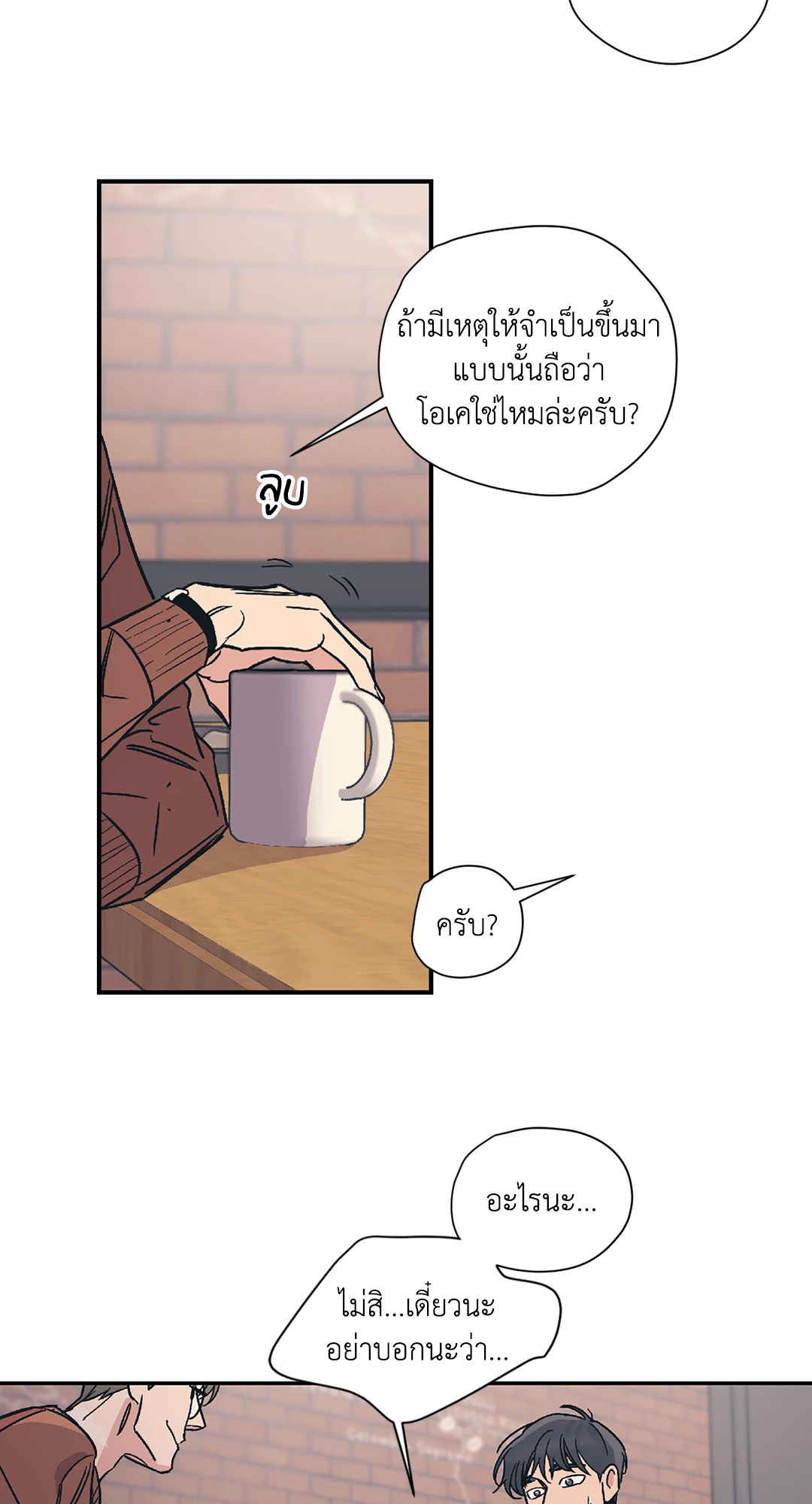 หน้า 23