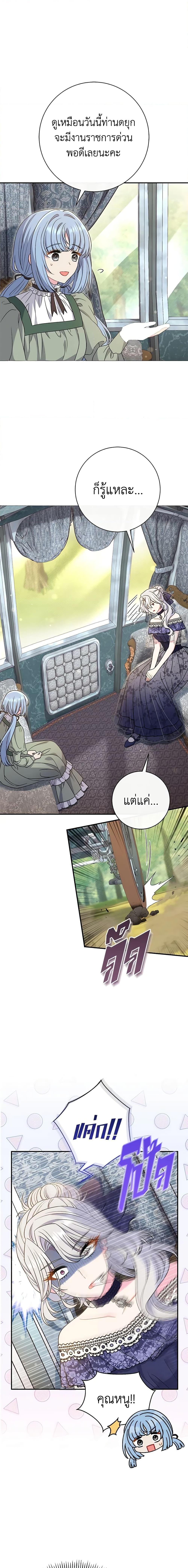 The Villain’s Match Is Too Perfect คู่ดูตัวของนางร้ายเพอร์เฟกต์เกินไป ตอนที่ 30 - รูปที่ 2