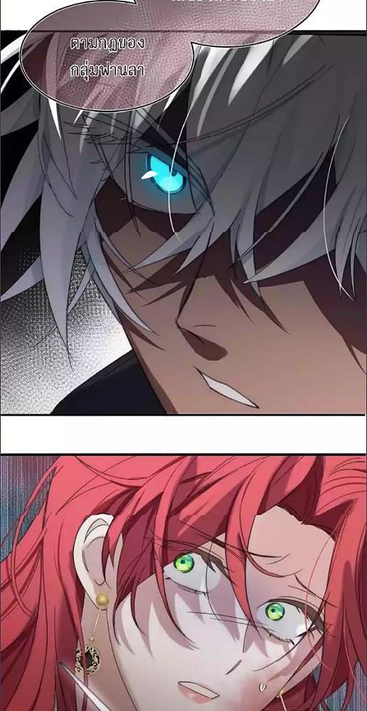  ลิลลี่พิษ | The Poisonous Lily ตอนที่ 9 - รูปที่ 2