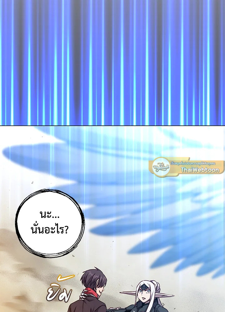 การกลับมาของวีรบุรุษเวลตัน! | The Max Level Hero has Returned! ตอนที่ 186 - รูปที่ 2