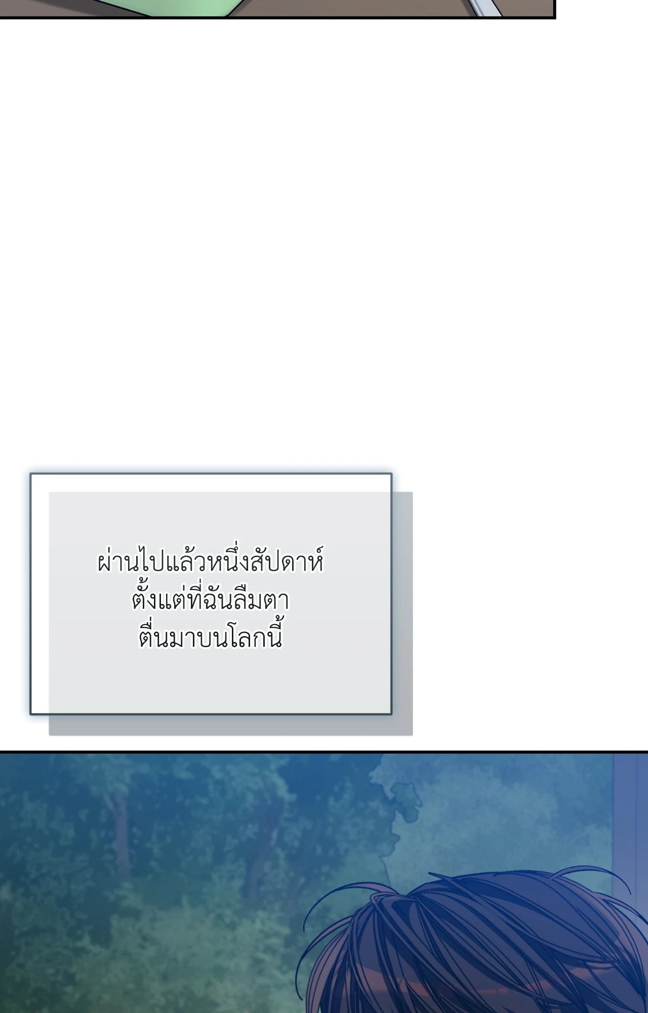 หลงใหลใคร่รัก | Cozy Obsession ตอนที่ 55 - รูปที่ 2