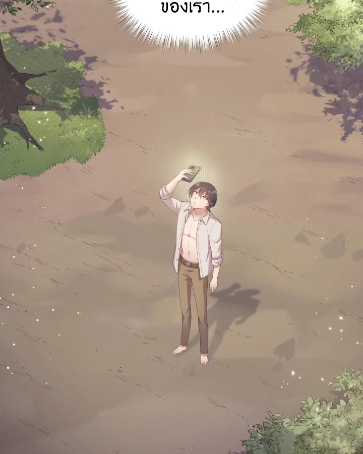 หอมกลิ่นความรัก | I Feel You Linger in the Air ตอนที่ 6 - รูปที่ 2