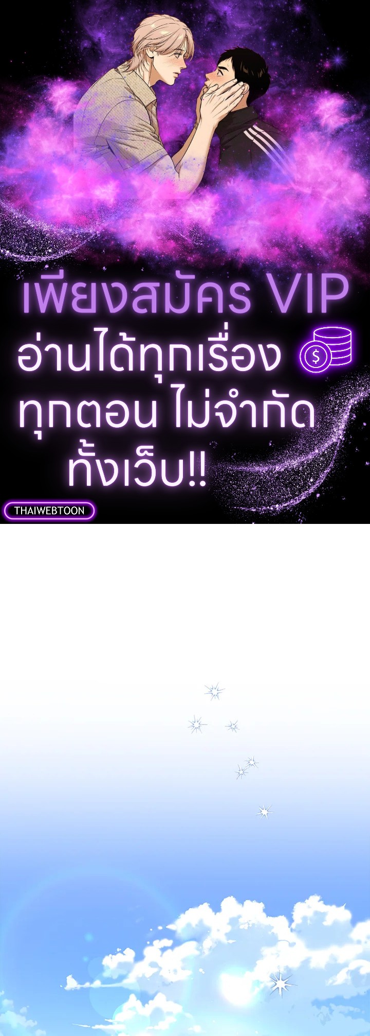 ฉันกลายเป็นพี่สะใภ้ของวายร้ายตัวน้อย | I Became the Young Villain's Sister-in-Law ตอนที่ 22 - รูปที่ 1