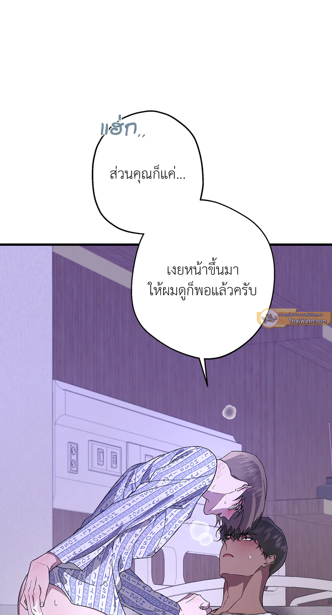 AVLE ตอนที่ 92 - รูปที่ 2