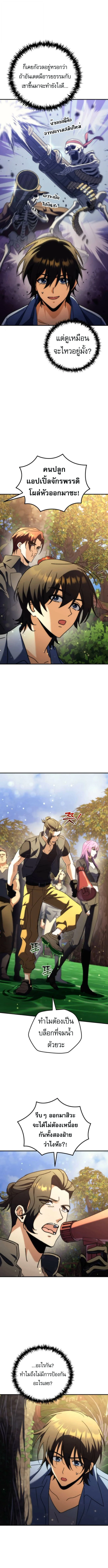 Goddess of Abundance and the Genius Rogue Apostle เทพีแห่งความอุดมสมบูรณ์กับอัครสาวกตัวแสบยอดอัจฉริยะ ตอนที่ 14 - รูปที่ 2