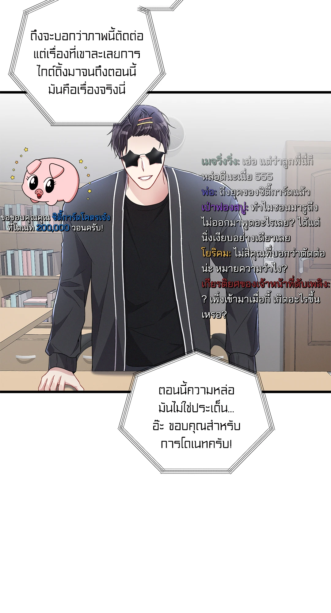 หน้า 6