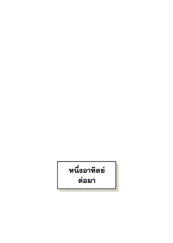 ความฝันประหลาดของนายร่างทรง | It's Just a Dream Right? ตอนที่ 66 - รูปที่ 2
