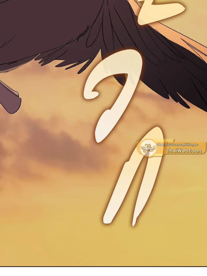 ลมบูรพาแห่งอัลทาส | The East Wind of the Altas ตอนที่ 94 - รูปที่ 2