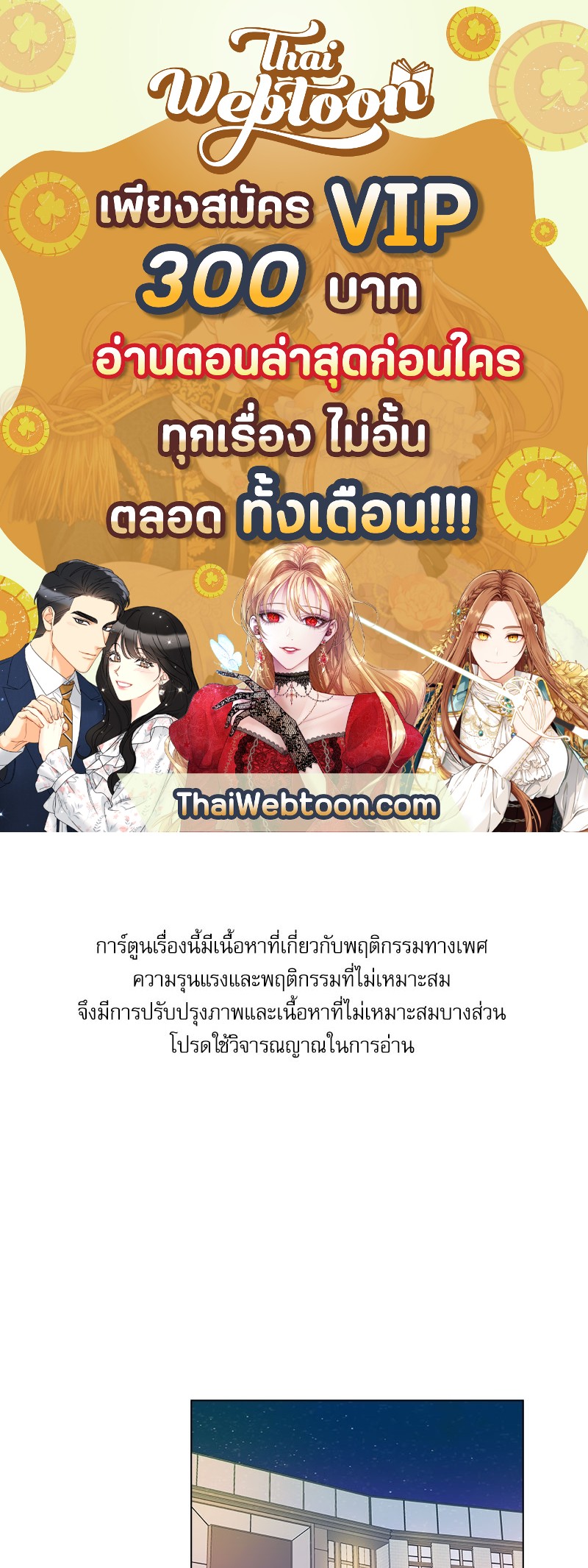 ดอกไม้ใต้พันธนาการ | The Flower Blooming In My Hand ตอนที่ 21 - รูปที่ 1