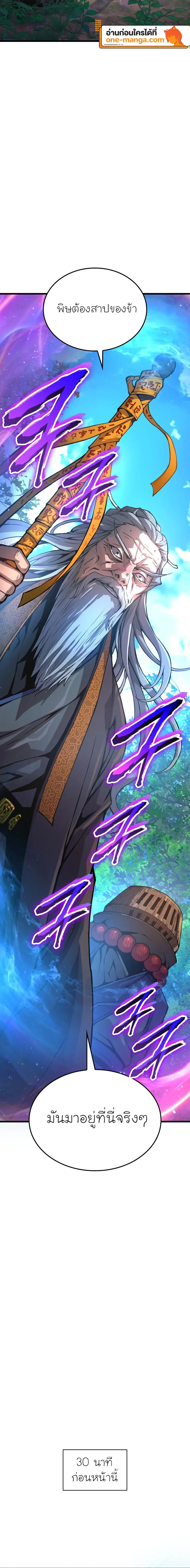 Myst Might Mayhem ตอนที่ 61 - รูปที่ 2