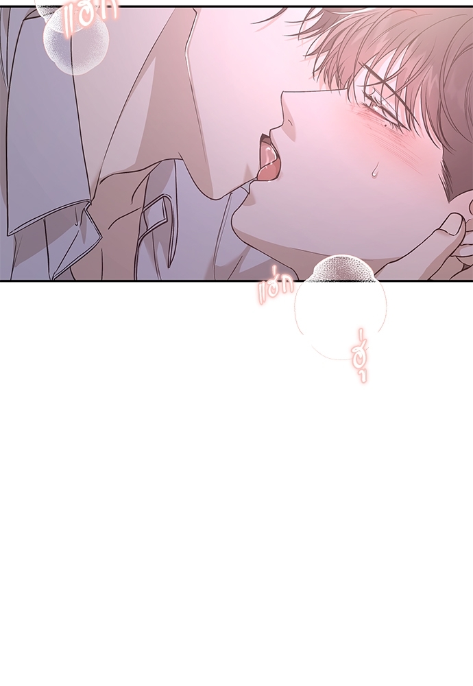 Stranger ตอนที่ 25 - รูปที่ 2