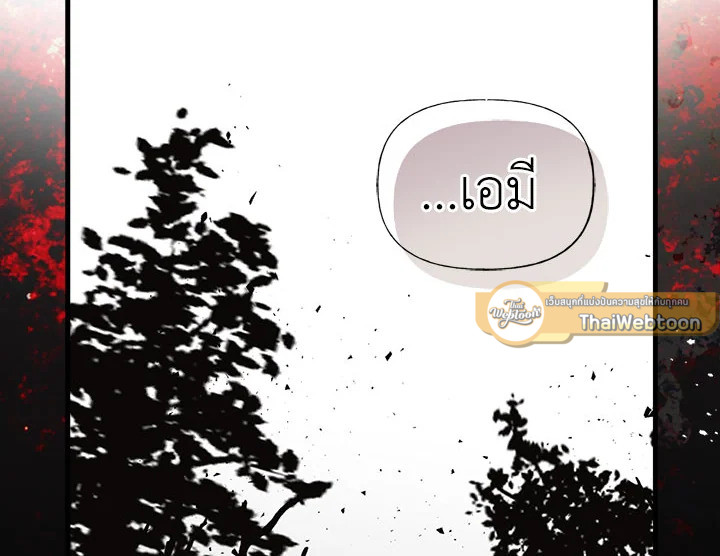 เมื่อพี่สาวเก็บพระเอกมาฝาก | My Sister Picked up the Nale Lead ตอนที่ 23 - รูปที่ 2