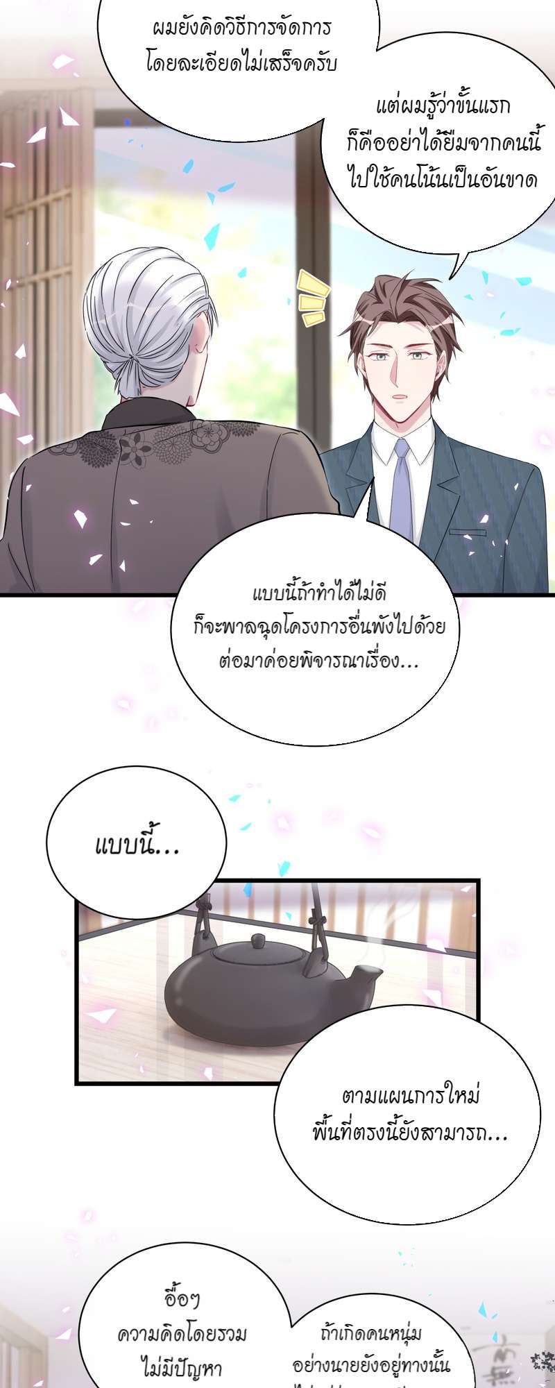 หน้า 19