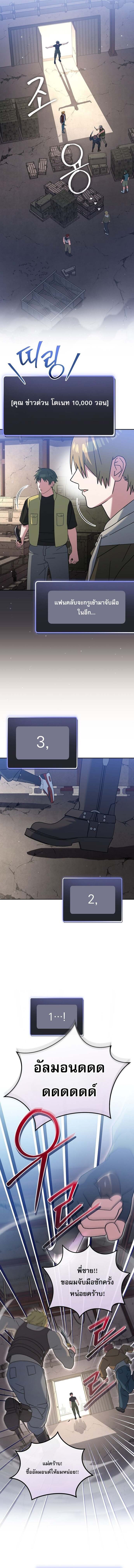 Genius Archer’s Streaming ตอนที่ 81 - รูปที่ 2