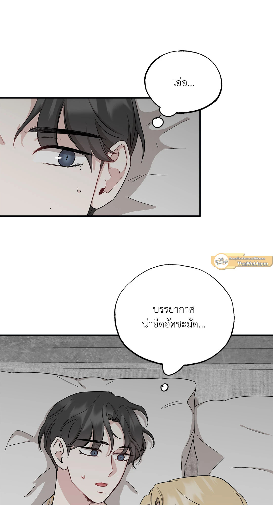 Bad Kid Good Partner ตอนที่ 30 - รูปที่ 2