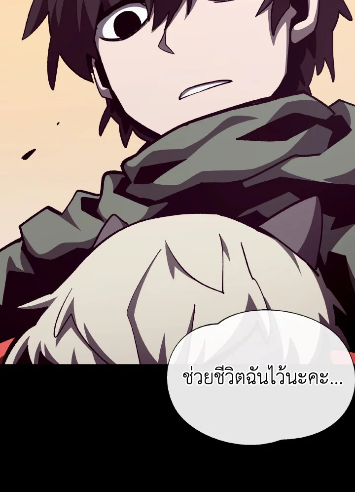 DUNGEON ODYSSEY ตอนที่ 108 - รูปที่ 2