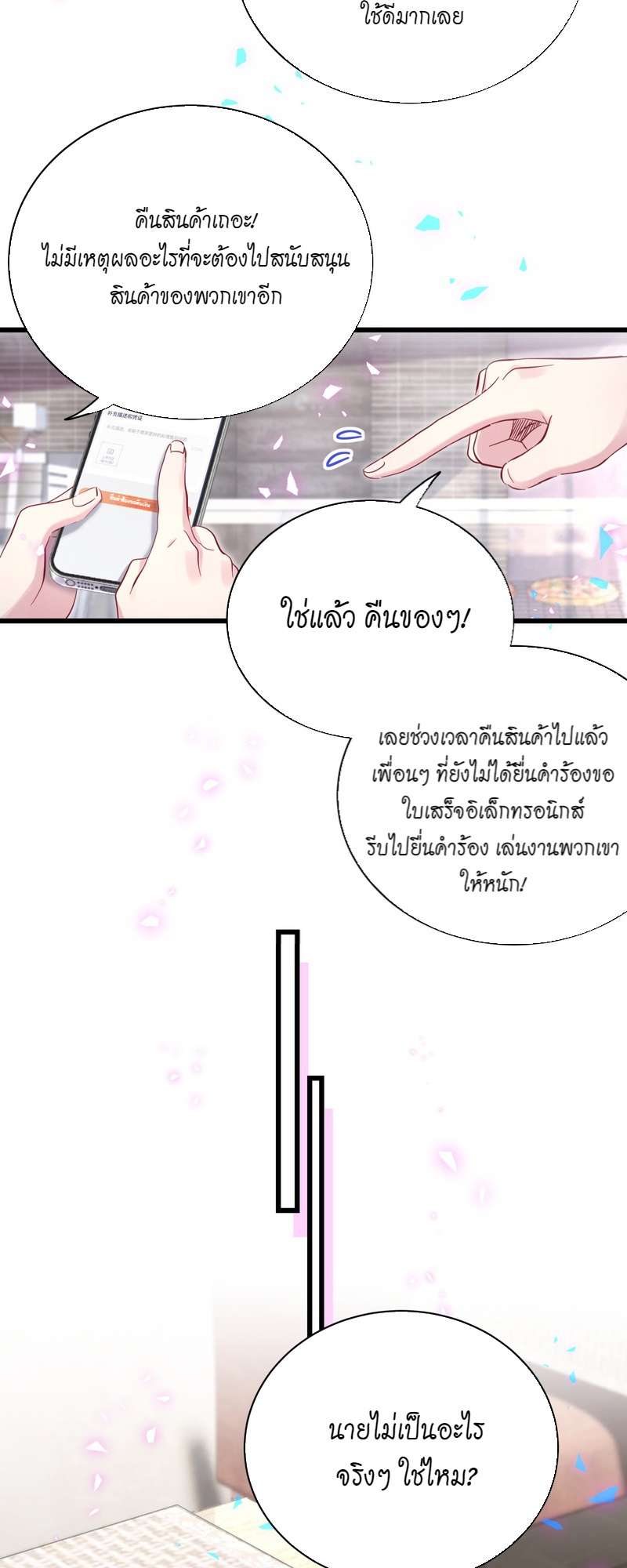 หน้า 19