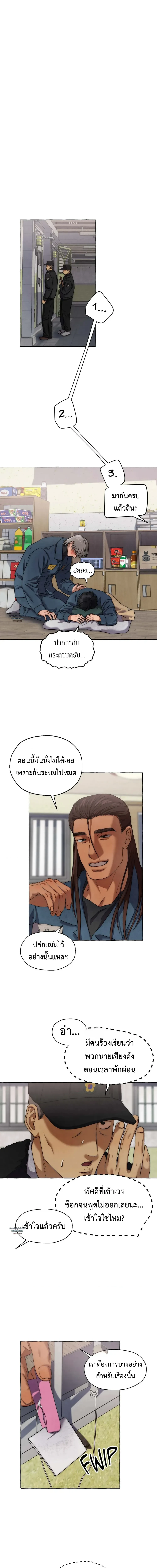 Slammer Dogs (R+) ตอนที่ 35 - รูปที่ 2