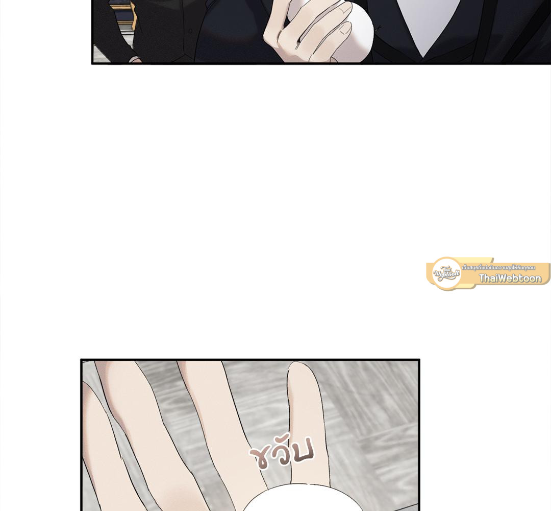 ผมตกเป็นของท่านดยุกแล้ว | Hey, Don't Press That Button ตอนที่ 6 - รูปที่ 2