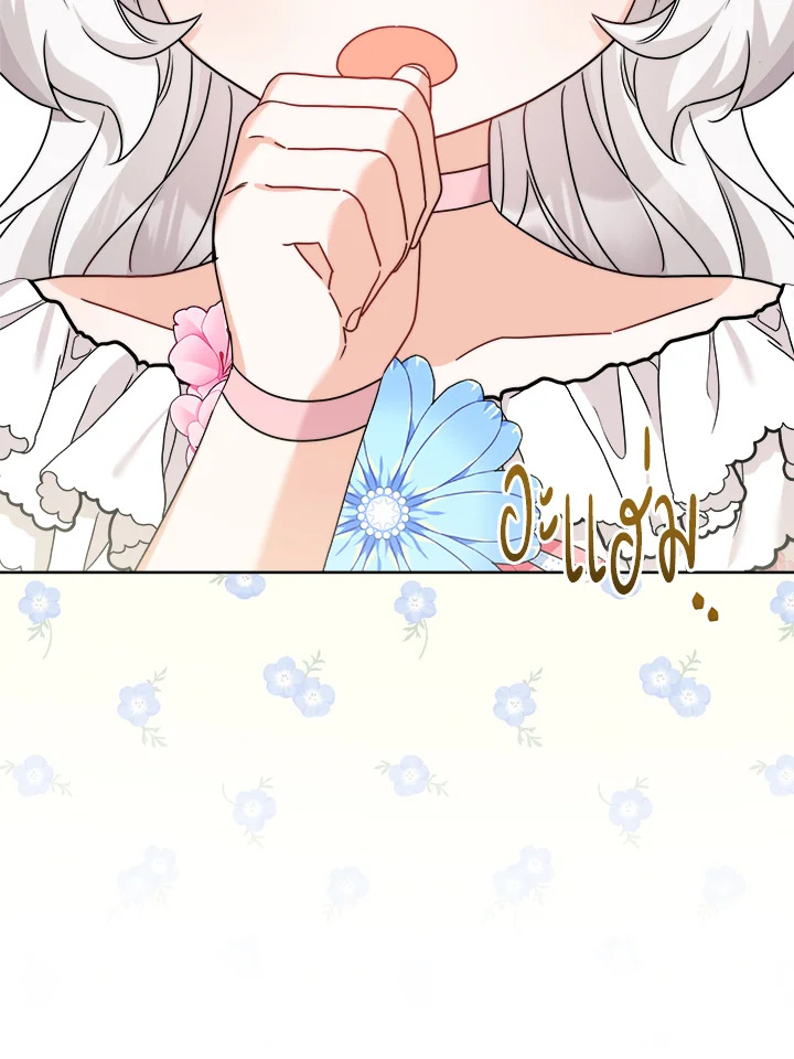 พระเอกบอกให้ฉันรับผิดชอบยุคมืดของเขา ตอนที่ 16 - รูปที่ 2