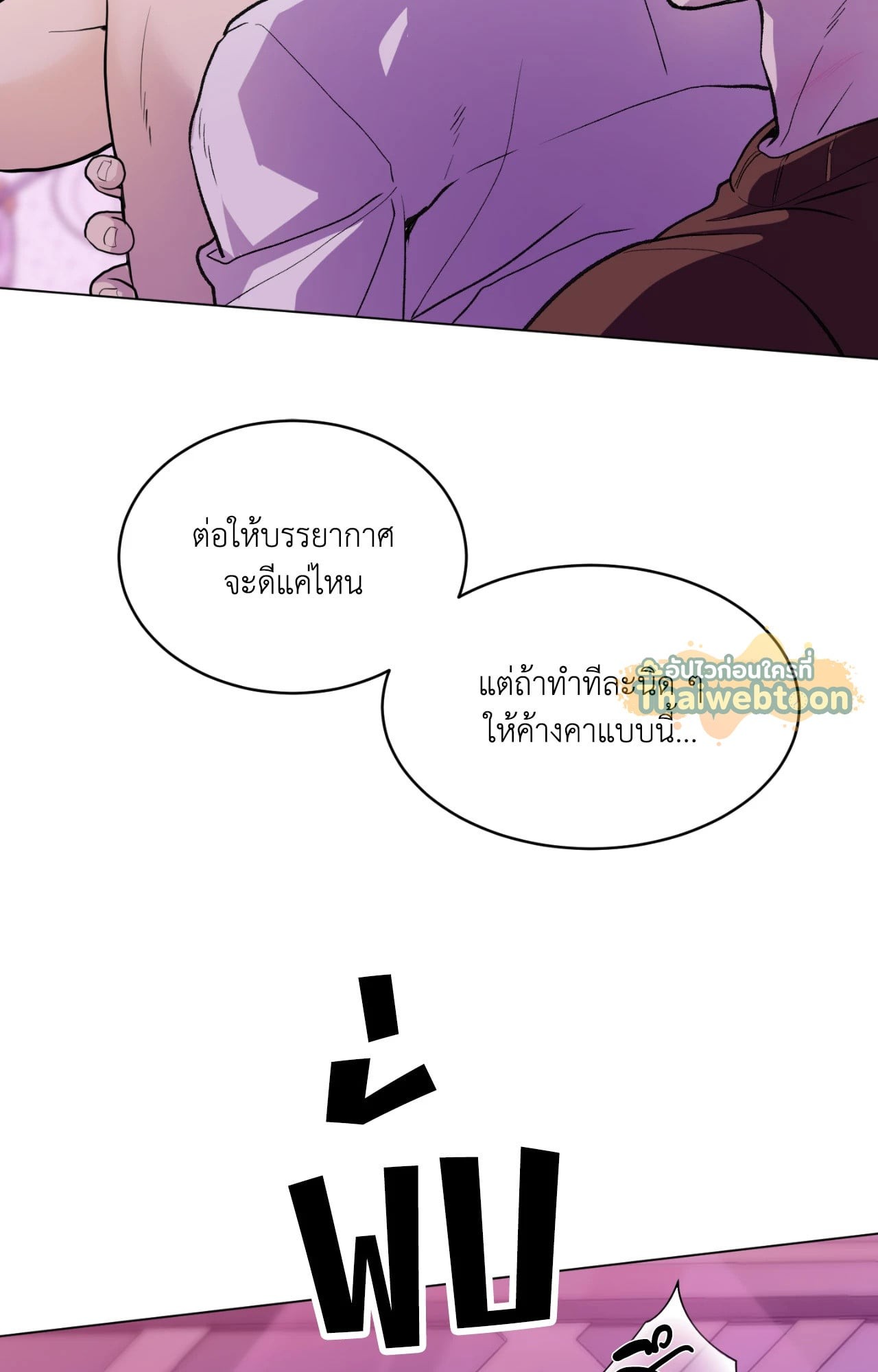 หน้า 77