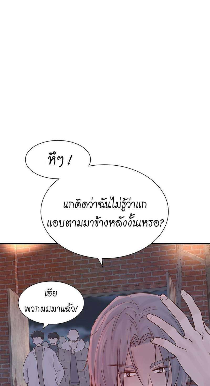 หัวใจจะวาย นายรักแรก | A Tough First Love ตอนที่ 52 - รูปที่ 2