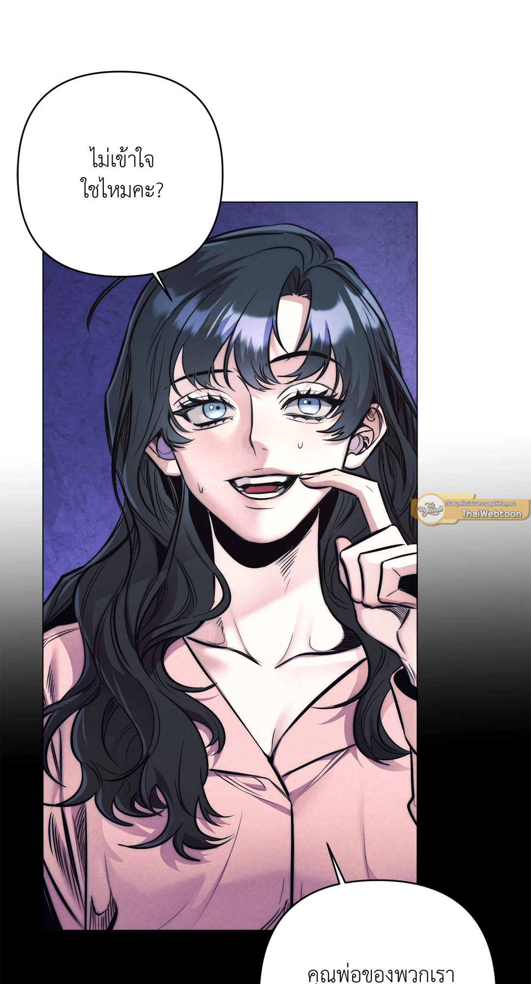 ตรารักลวงใจ | Stigma (+R) ตอนที่ 35 - รูปที่ 2