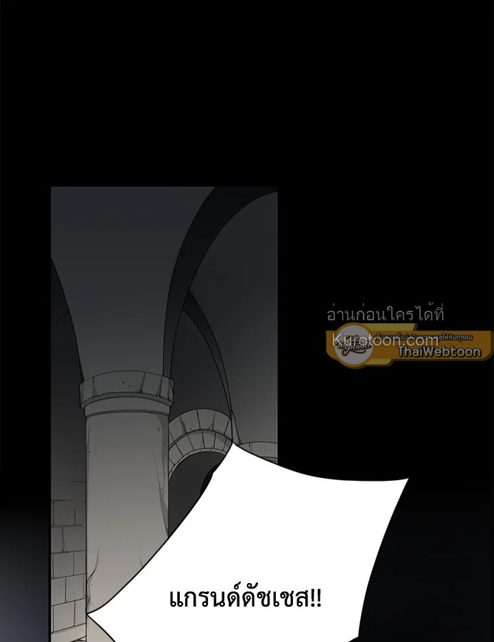 เจ้าสาวคนที่ 8 | The Eighth Bride ตอนที่ 49 - รูปที่ 2