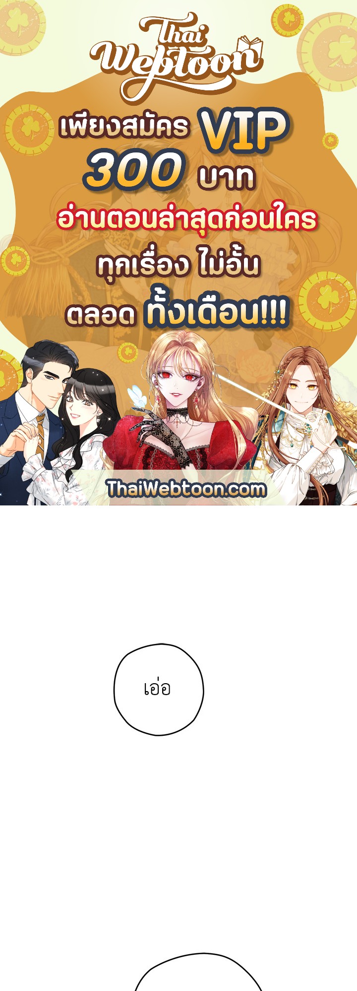 Sigrid ตอนที่ 37 - รูปที่ 1