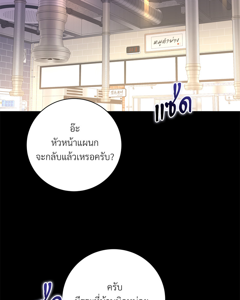 ขออนุญาตไม่จับมือแล้วกันนะครับ | Let's Skip the Handshake ตอนที่ 10 - รูปที่ 2