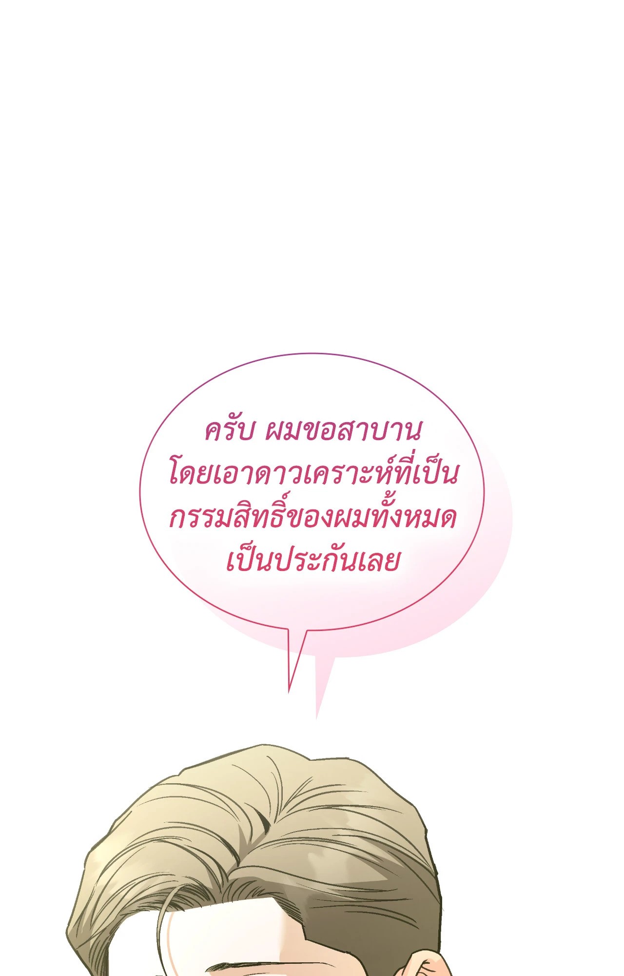 หน้า 76