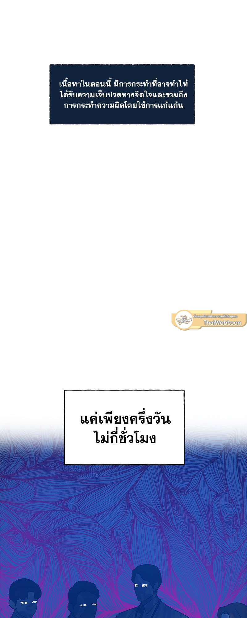 AnAn มาเป็นคู่ขากันไหม? ตอนที่ 23 - รูปที่ 2