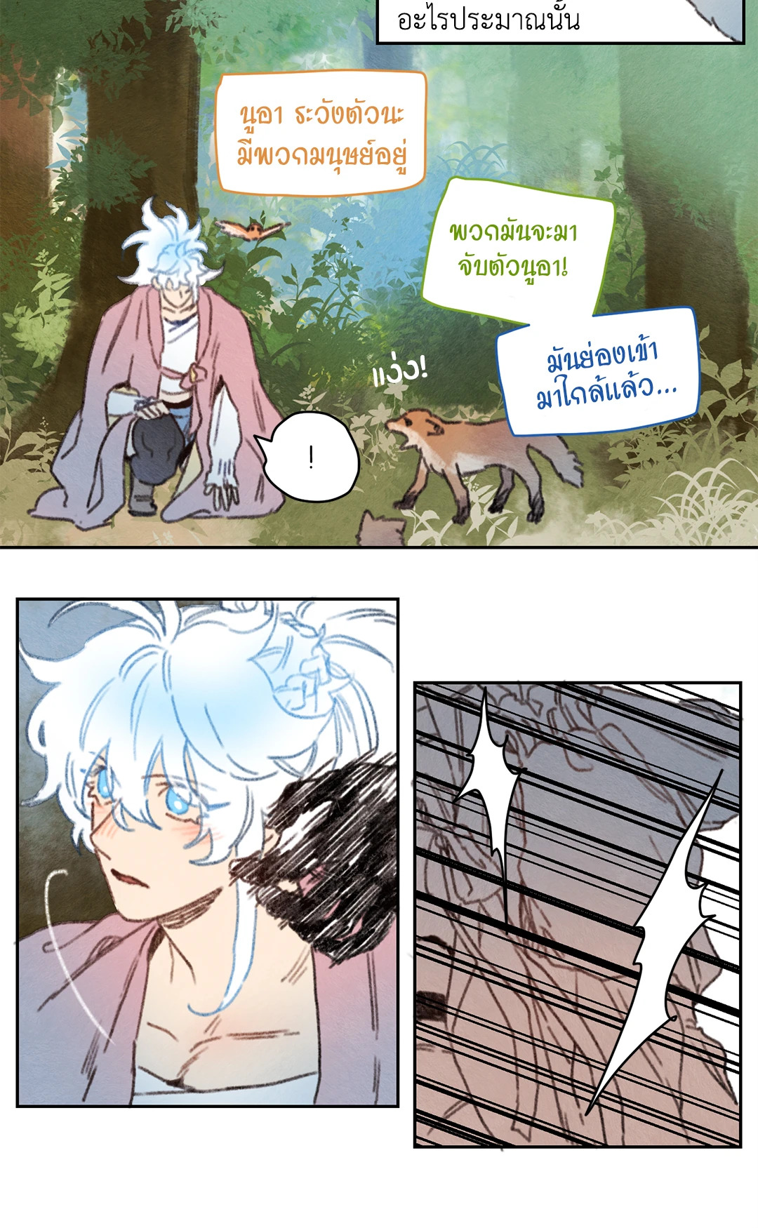 ริกซ์ เวนุส Rix Vanus ตอนที่ 56 - รูปที่ 2