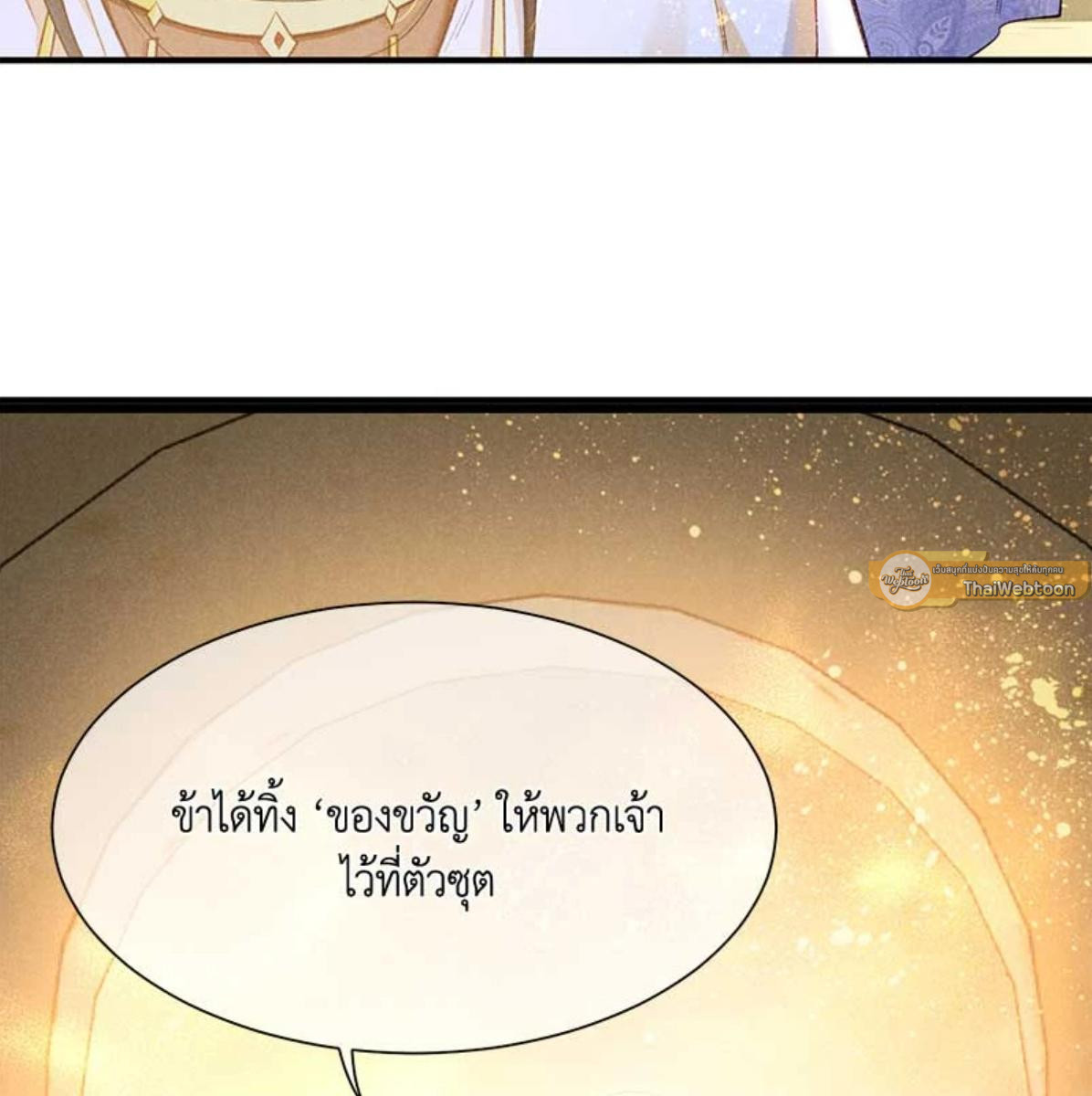 หน้า 79