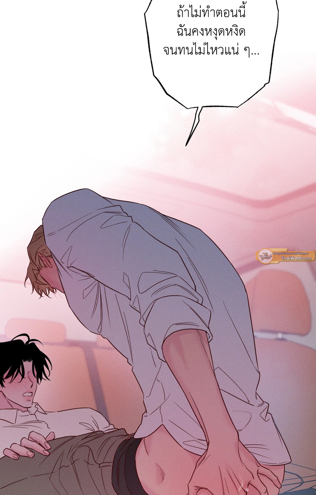 ดั่งคลื่นซัดชายฝั่ง | The Coast of Waves (+R) ตอนที่ 45 - รูปที่ 2