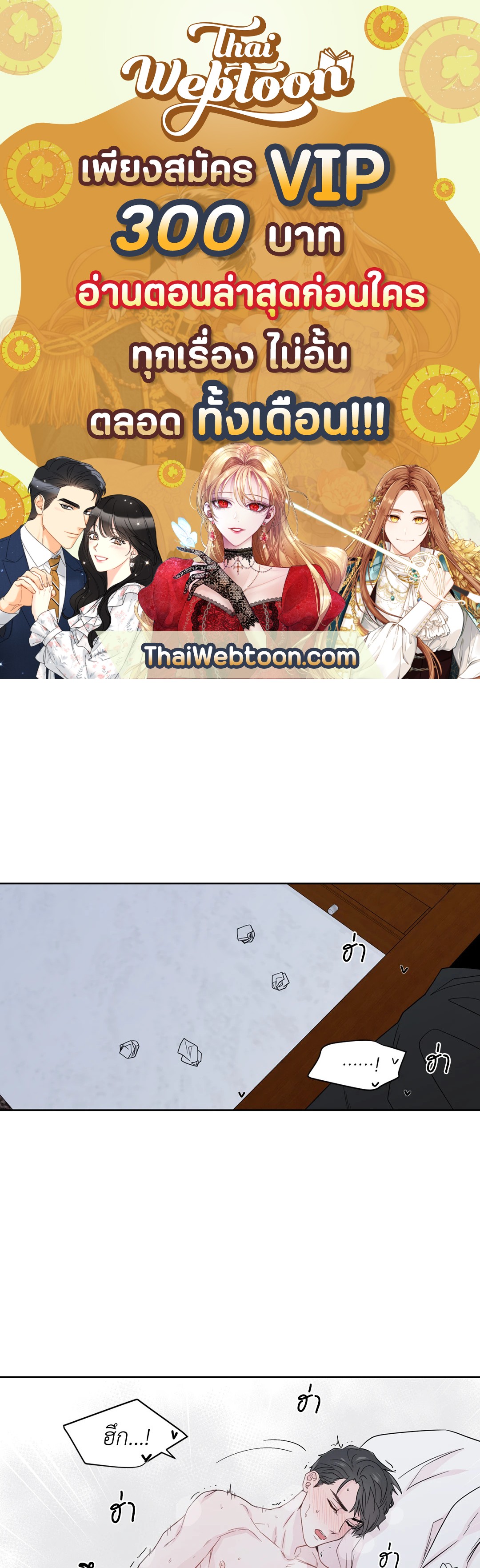 นายสุภาพบุรุษ | A Man of Virtue ตอนที่ 32 - รูปที่ 1