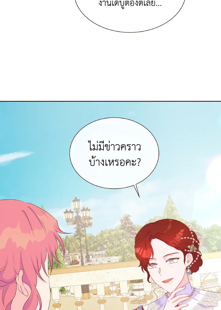 อย่าไว้ใจนางเอก | Don't Trust the Female Lead ตอนที่ 27 - รูปที่ 2