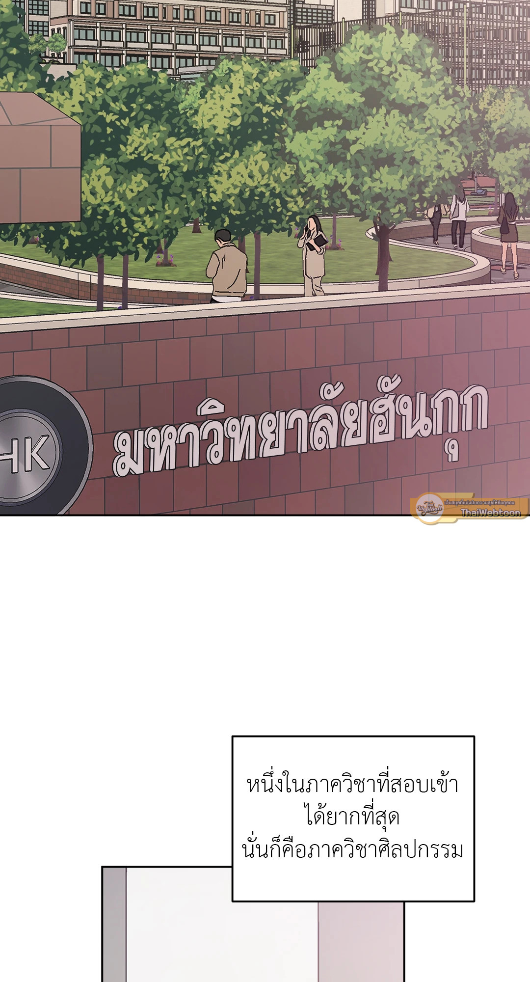 ARTS MANZ ตอนที่ 1 - รูปที่ 2