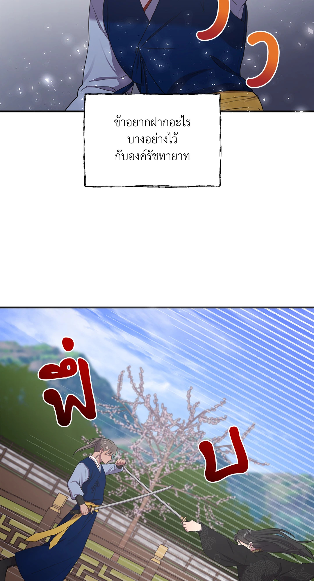 หน้า 80