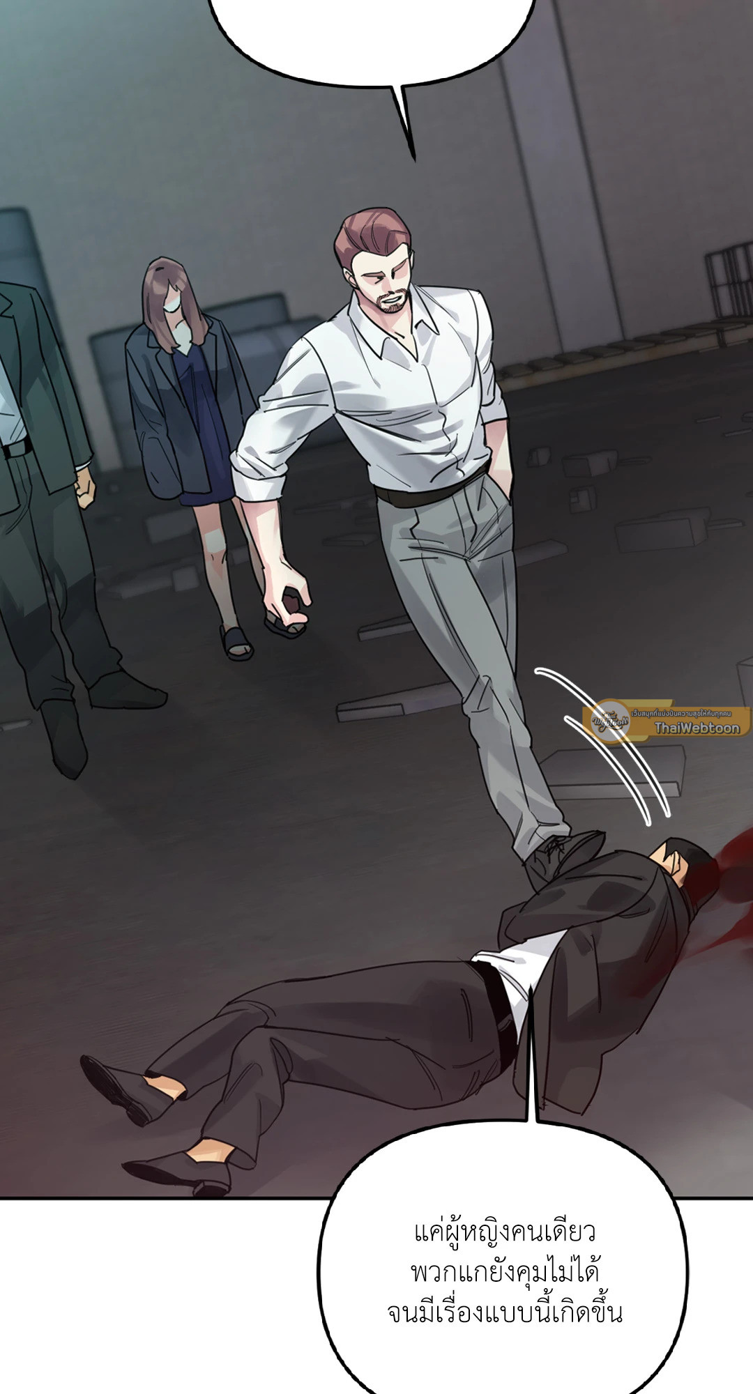 Barrel (GL) ตอนที่ 5 - รูปที่ 2