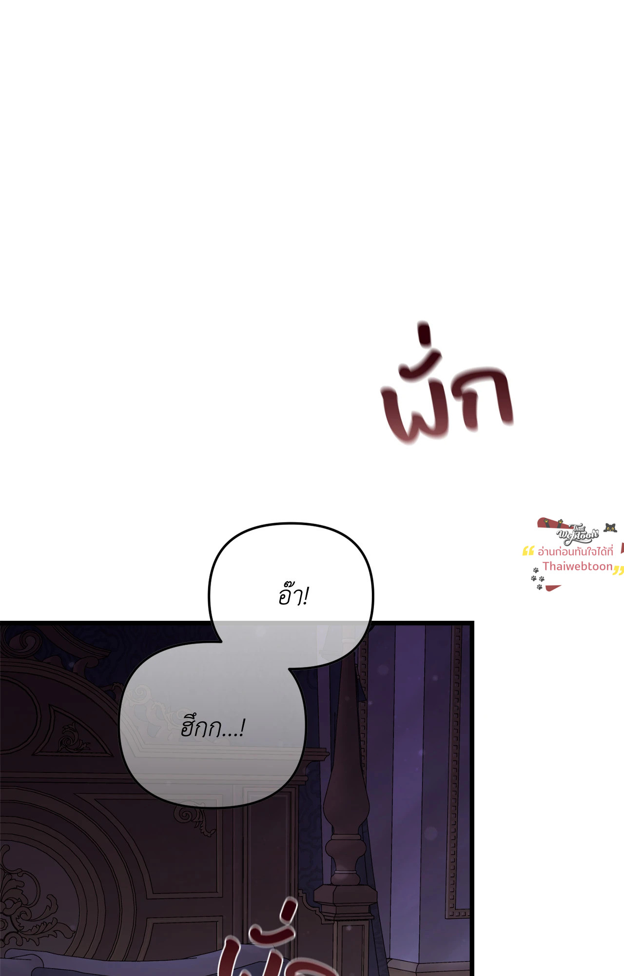 กับดักรักนายหมาป่า | Wolf Under Sheep's Clothing ตอนที่ 39 - รูปที่ 2