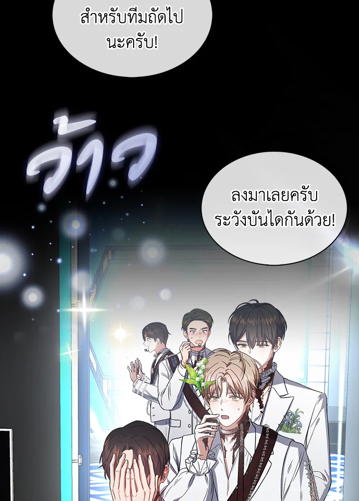 Debut or Die! ตอนที่ 15 - รูปที่ 2