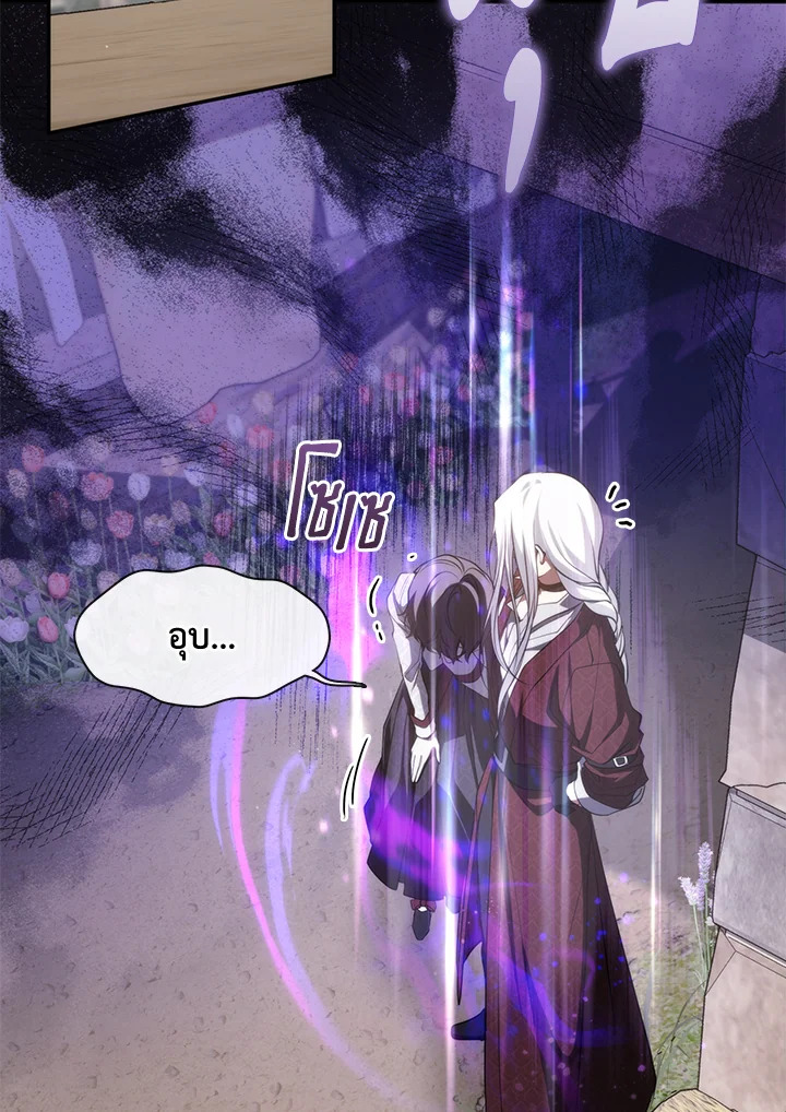 วายร้ายผู้นั้นที่ฉันไม่อาจตีจาก ตอนที่ 109.04 - รูปที่ 2