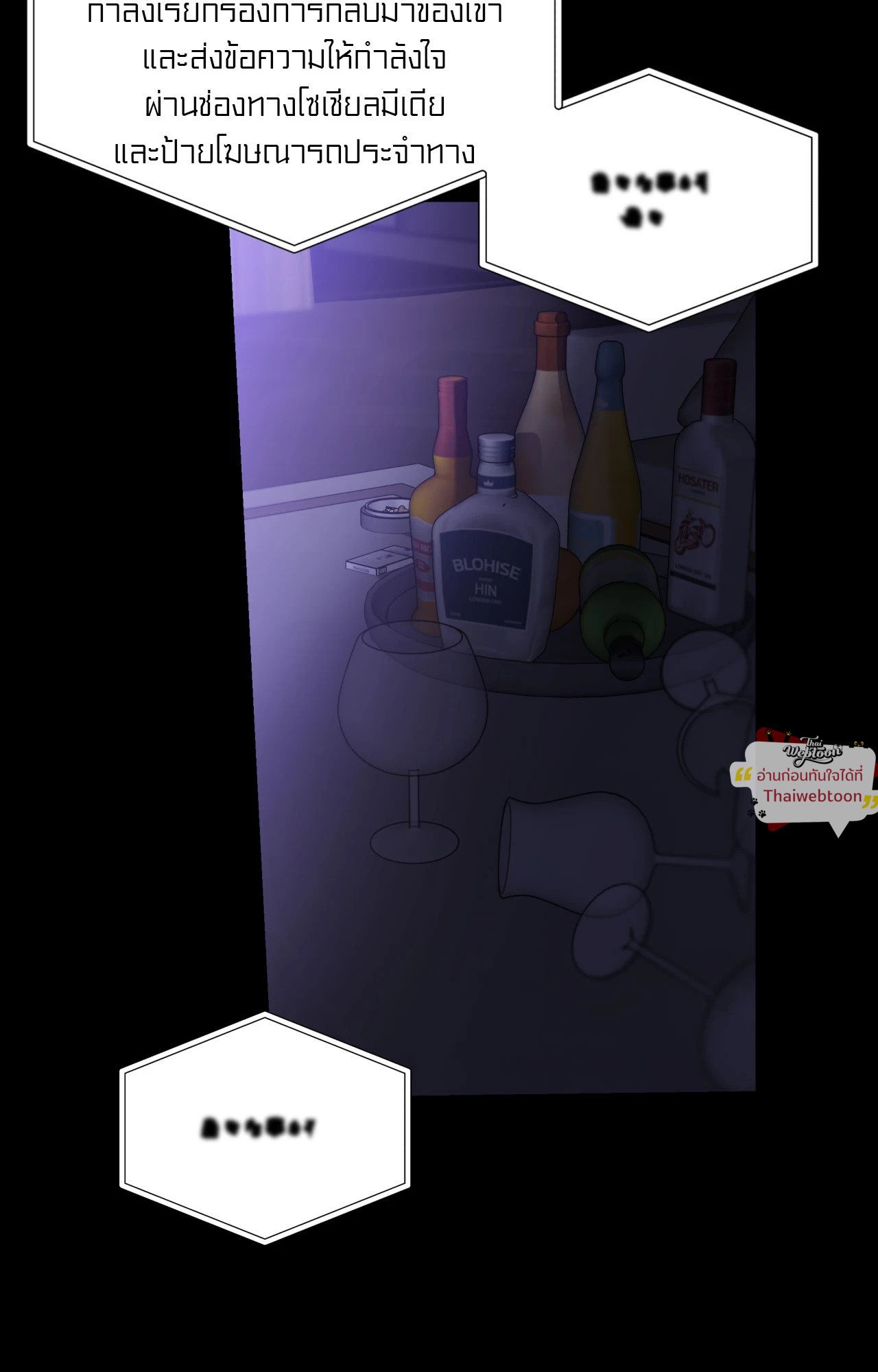 Ghostly Vendetta ตอนที่ 79 - รูปที่ 2