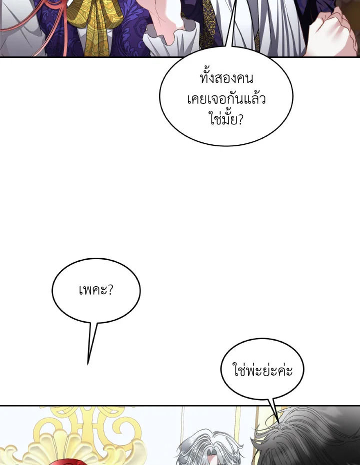 เมื่อฉันต้องดูแลพระเอกชั่วคราว | Babysitting the Male Lead ตอนที่ 71 - รูปที่ 2