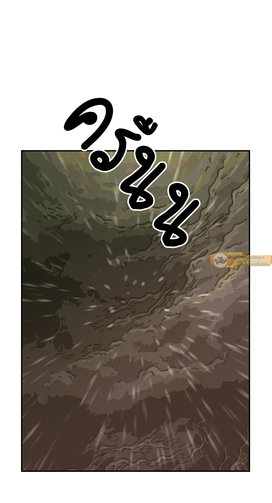 Peach Boy ตอนที่ 19 - รูปที่ 2