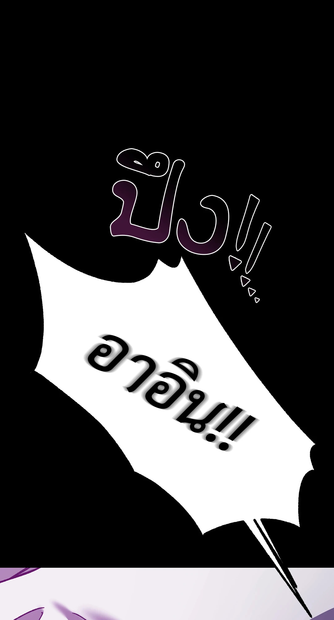 Blind Play ตอนที่ 75.11 - รูปที่ 2