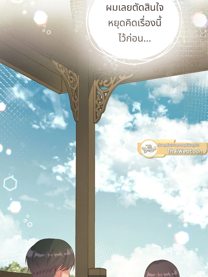 หอมกลิ่นความรัก | I Feel You Linger in the Air ตอนที่ 19 - รูปที่ 2