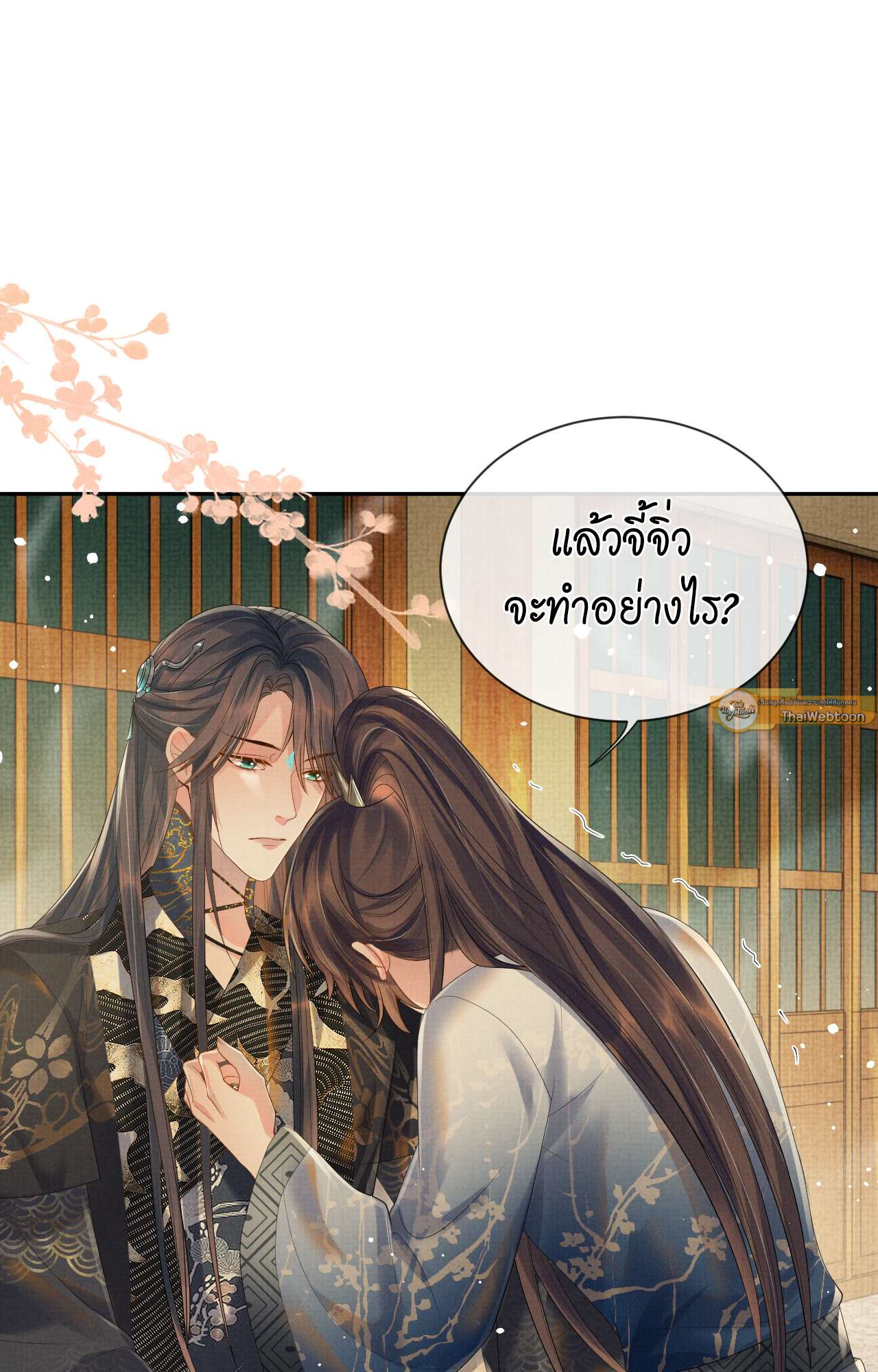 หนึ่งปรารถนาสามชาติภพ | From the Serpent's Eyes ตอนที่ 56 - รูปที่ 2